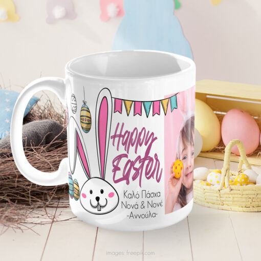 Κούπα Πάσχα Celebrate Easter
