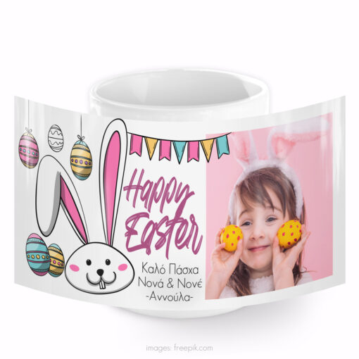 Κούπα Πάσχα Celebrate Easter