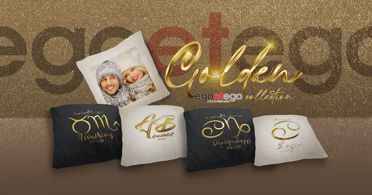 egoetego.gr | Golden Collection | Μαξιλάρια λινά χρυσό τύπωμα
