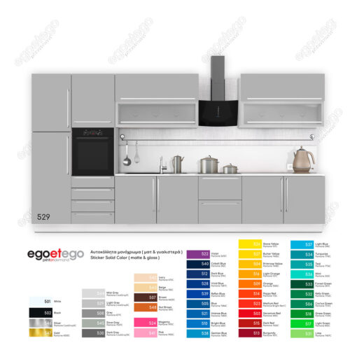 Αυτοκόλλητο ντουλαπιών κουζίνας SolidColor LightGrey | egoetego.gr | διακόσμηση ανακαίνιση σπίτι γραφείο κουζίνα δωμάτιο | επένδυση επίπλων ταπετσαρία αδιάβροχη | stickers sticker