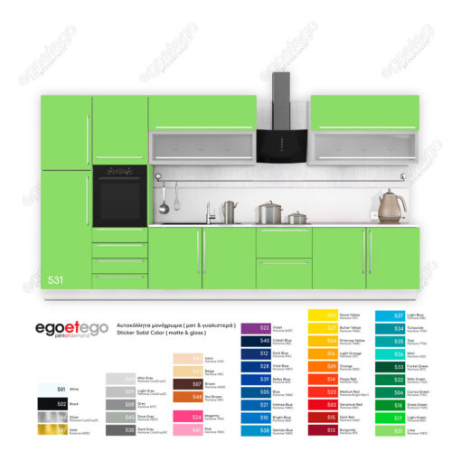 Αυτοκόλλητο ντουλαπιών κουζίνας SolidColor Lime | egoetego.gr | διακόσμηση ανακαίνιση σπίτι γραφείο κουζίνα δωμάτιο | επένδυση επίπλων ταπετσαρία αδιάβροχη | stickers sticker