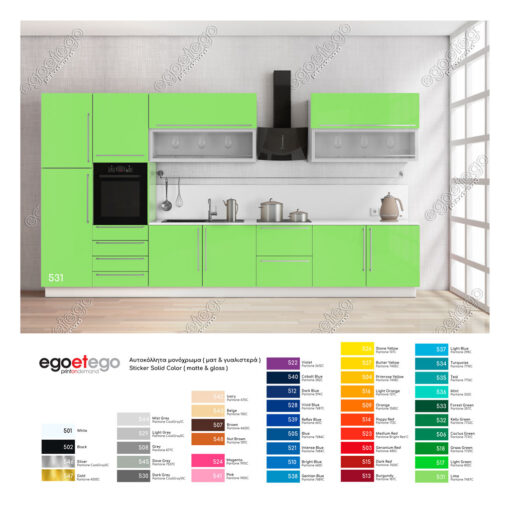 Αυτοκόλλητο ντουλαπιών κουζίνας SolidColor Lime | egoetego.gr | διακόσμηση ανακαίνιση σπίτι γραφείο κουζίνα δωμάτιο | επένδυση επίπλων ταπετσαρία αδιάβροχη | stickers sticker