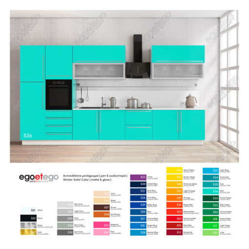 Αυτοκόλλητο ντουλαπιών κουζίνας SolidColor Mint | egoetego.gr | διακόσμηση ανακαίνιση σπίτι γραφείο κουζίνα δωμάτιο | επένδυση επίπλων ταπετσαρία αδιάβροχη | stickers sticker