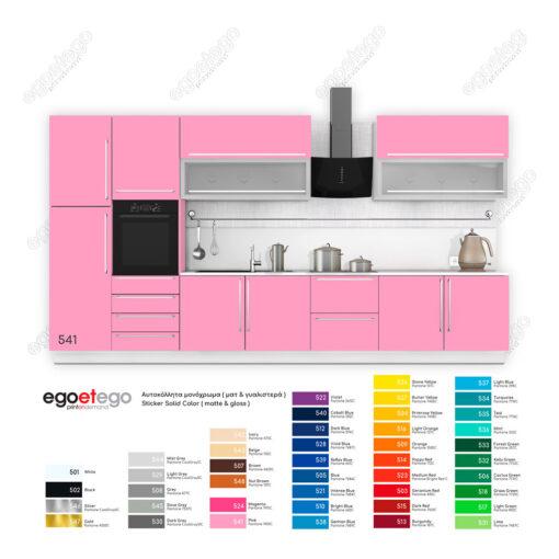 Αυτοκόλλητο ντουλαπιών κουζίνας SolidColor Pink | egoetego.gr | διακόσμηση ανακαίνιση σπίτι γραφείο κουζίνα δωμάτιο | επένδυση επίπλων ταπετσαρία αδιάβροχη | stickers sticker