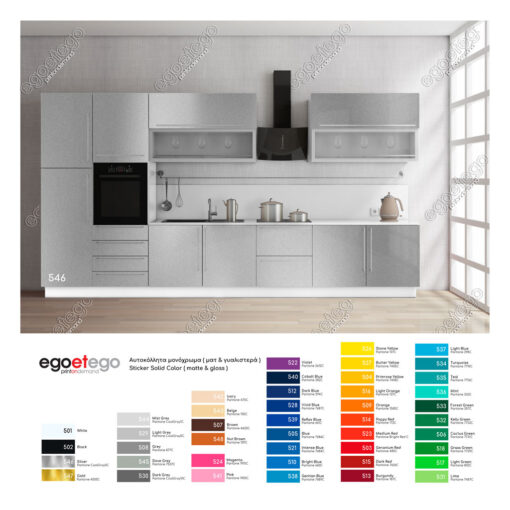 Αυτοκόλλητο ντουλαπιών κουζίνας SolidColor Ασημί | egoetego.gr | διακόσμηση ανακαίνιση σπίτι γραφείο κουζίνα δωμάτιο | επένδυση επίπλων ταπετσαρία αδιάβροχη | stickers sticker