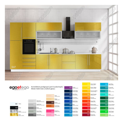 Αυτοκόλλητο ντουλαπιών κουζίνας SolidColor Χρυσό | egoetego.gr | διακόσμηση ανακαίνιση σπίτι γραφείο κουζίνα δωμάτιο | επένδυση επίπλων ταπετσαρία αδιάβροχη | stickers sticker